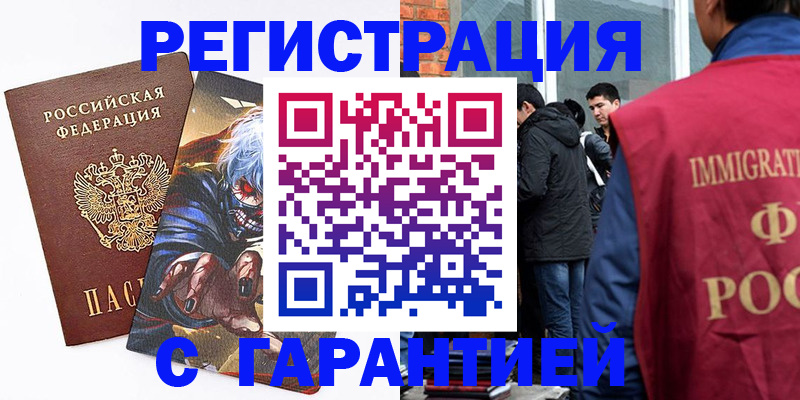 регистрация в Тавде