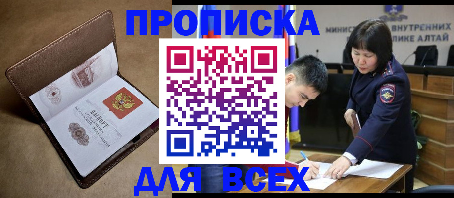 временная регистрация адрес в Тавде