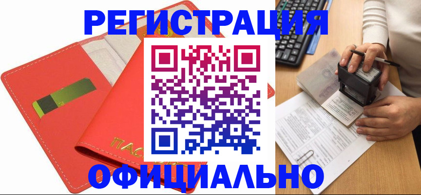 прописка паспорт в Тавде